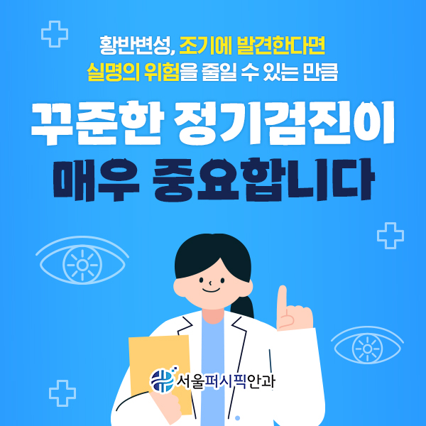 서울퍼시픽안과_39차_일러스트카드뉴스(황반변성 위험성)06.jpg